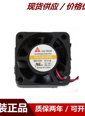 元山 3010 静音双滚珠 12V 0.11A FD123010HB 3CM微型风扇