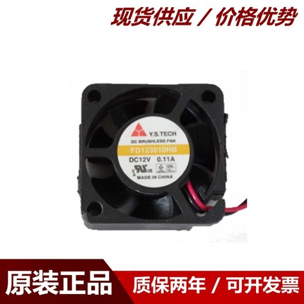 元山 3010 静音双滚珠 12V 0.11A FD123010HB 3CM微型风扇