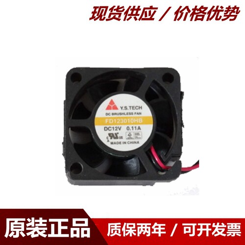 元山 3010 静音双滚珠 12V 0.11A FD123010HB 3CM微型风扇