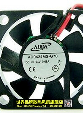 原装 ADDA AD0424MS-G70 24V 0.08A 4CM 4010 2线 变频器散热风扇