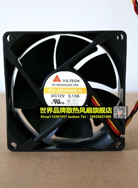 FD128025MB-N 8025 12V 0.13A原装元山Y.S.TECH 80*80*25轴流风扇