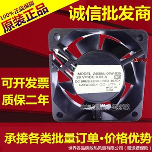 09W B39 6020 日本原装 0.05A 2408NL 28V 3线静音散热风扇 NMB
