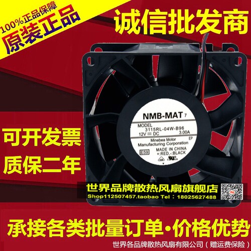 原装日本 NMB 8038 12v 3A 8CM大风量PWM控速风扇 3115RL-04W-B96