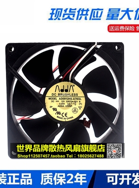正品ADDA 9025 9CM/厘米 12V 0.25A 3针机箱风扇AD0912HS-A76GL