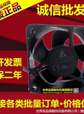 原装台达 投影仪 6025 AUB0612H-BL4M 12V 0.36A 6CM 投影机风扇