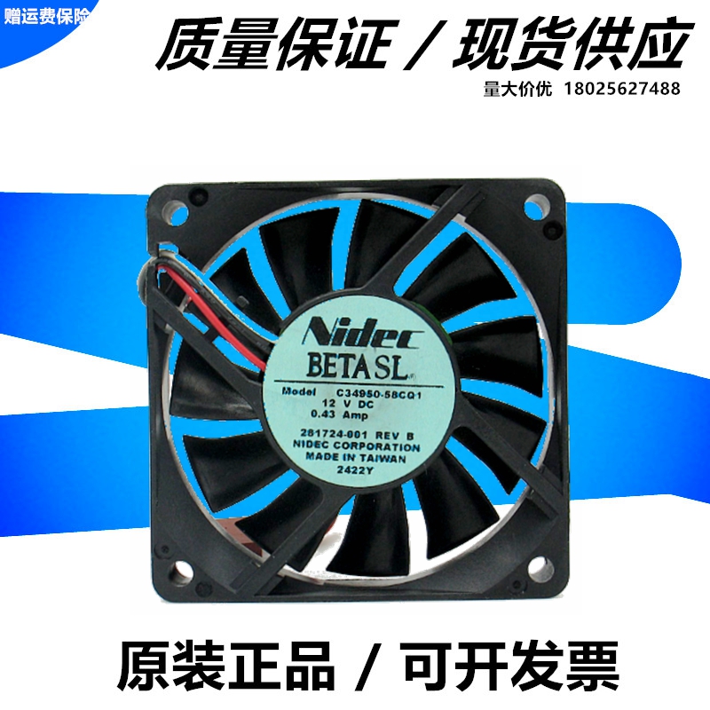 原装NIDEC 7015 C34950-58CQ1 三线 测速 CPU风扇 机箱风扇高转速
