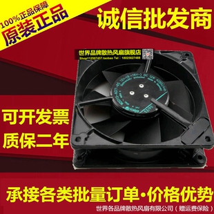 12V 12W 13cm W2G115 耐高温 12738 全金属风扇 AG77