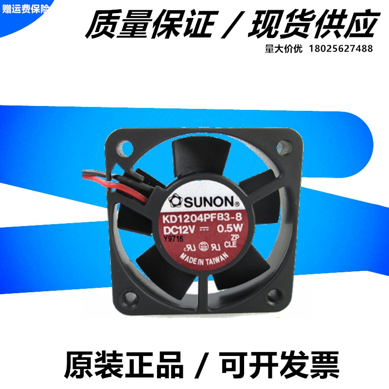 原装建准SUNON KD1204PFS3-8 12V 0.5W 4CM4010 40*40*10静音风扇