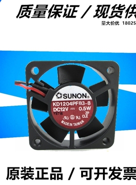 原装建准SUNON KD1204PFS3-8 12V 0.5W 4CM4010 40*40*10静音风扇