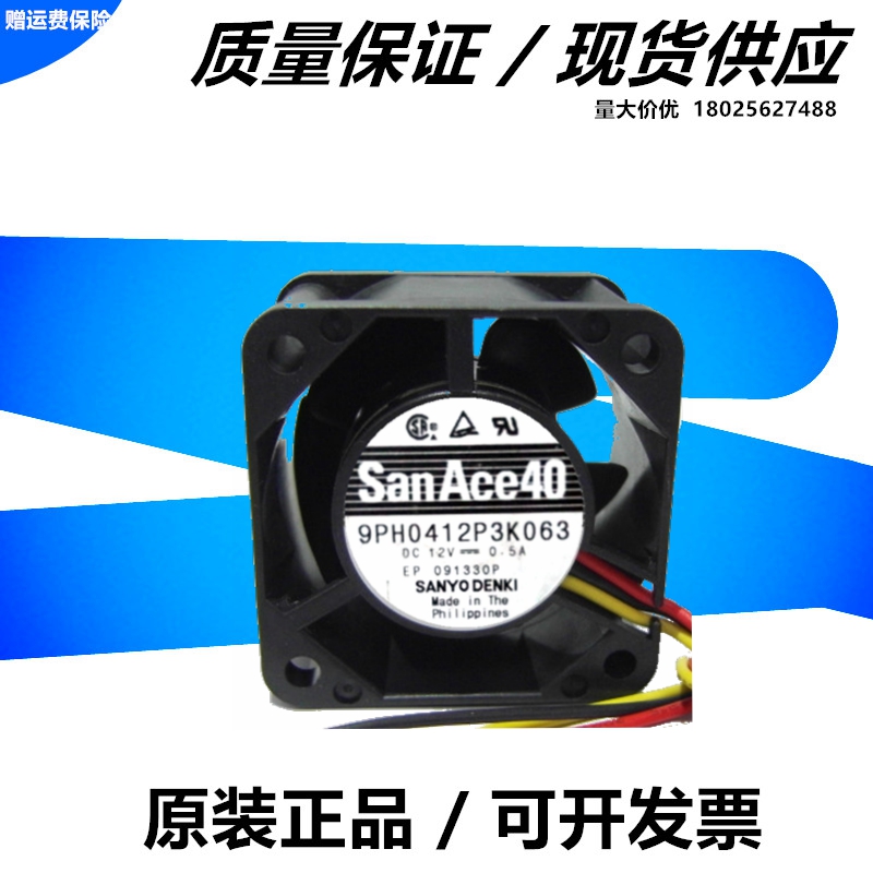 SANYO DENKI 9PH0412P3K063 12V 0.5A 4020 4厘米3线散热风扇