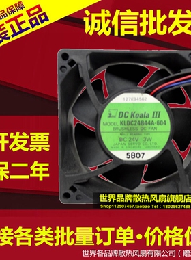 伺服 KLDC24B44A-604 9032 24V 3W 9CM 9厘米 变频器风扇机箱风扇