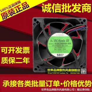 9032 变频器风扇机箱风扇 KLDC24B44A 9厘米 伺服 9CM 24V 604