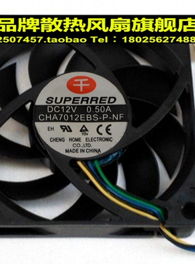 千红 CHA7012EBS-P-NF 12V 0.50A 7015 7CM 4线温控 散热风扇