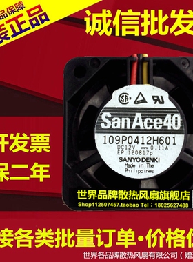 原装4cm4020 12V0.11A 109P0412H601双滚珠散热风扇