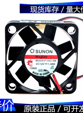 SUNON 建准 4010 12V 1.08W 4CM 磁悬浮 风扇 ME40101V1-000C-A99