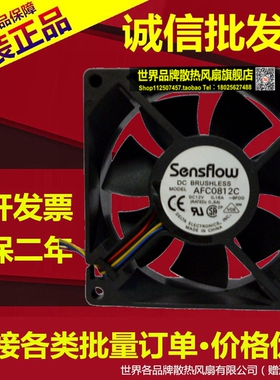 原装 台达 SENSFLOW AFC0812C BFOO 12V 0.16A 8CM 8025 4线 风扇