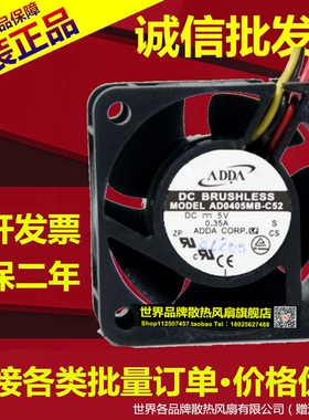 原装全新ADDA AD0405MB-C52 4CM 4020 5V 0.35A 测速大风散热风扇