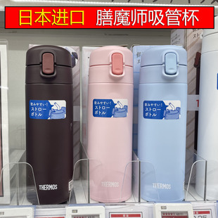 550ml 日本膳魔师吸管杯保温杯成人孕妇产妇老人儿童便携FHL400