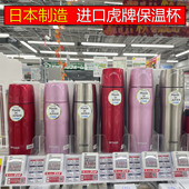 日产TIGER虎牌MJD A048原装 进口304不锈钢保温杯高档水杯送礼水杯