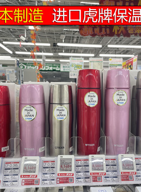 日产TIGER虎牌MJD-A048原装进口304不锈钢保温杯高档水杯送礼水杯