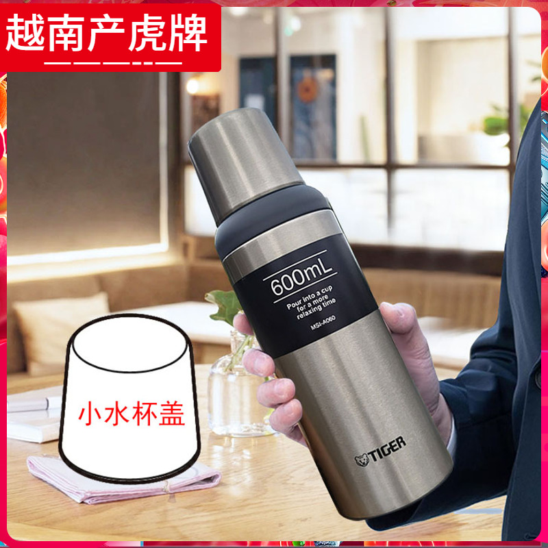 虎牌304不锈钢进口水杯保温杯