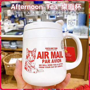 日本进口afternoon tea保温杯304不锈钢下午茶水杯花卉桌面办公杯