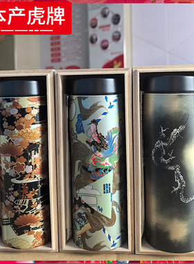 日本虎牌保温杯TIGER原装进口MJX-B048礼盒3D不锈钢水杯男女杯