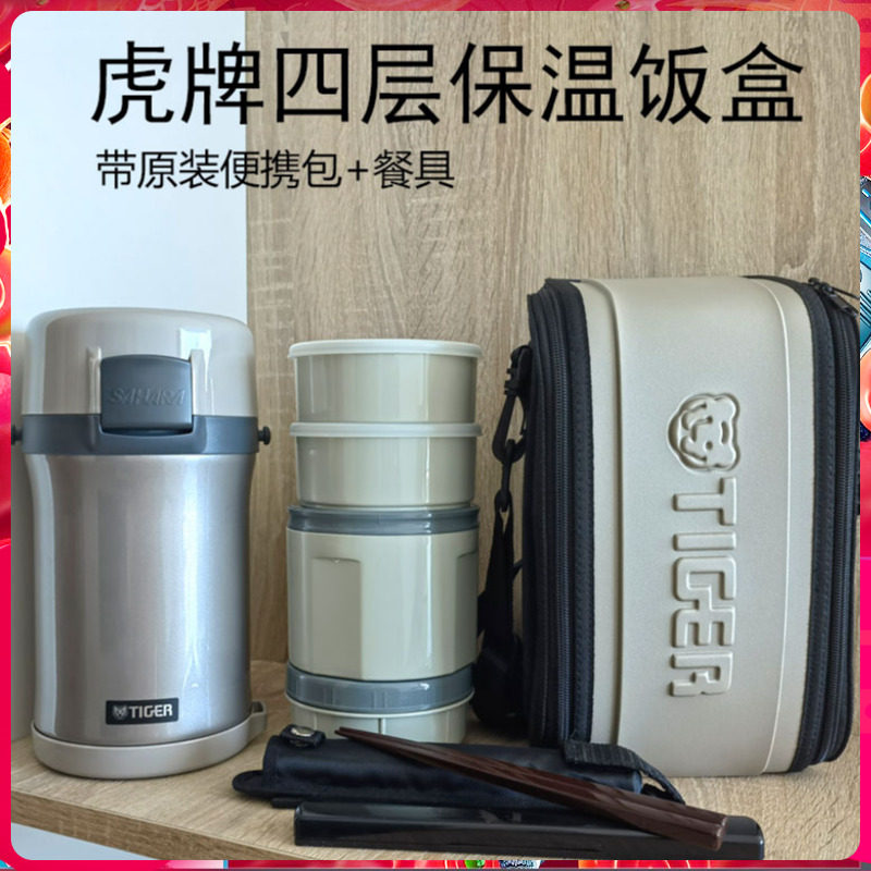 TIGER日本虎牌保温饭盒桶304不锈钢超长保温便携学生男女上班族