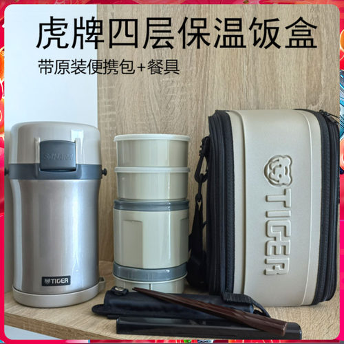 TIGER日本虎牌保温饭盒桶304不锈钢超长保温便携学生男女上班族