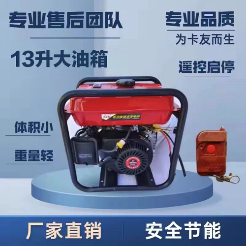 便携稳压24V伏驻车空调柴油汽油发电机大功率直流变频充电全自动 - 封面