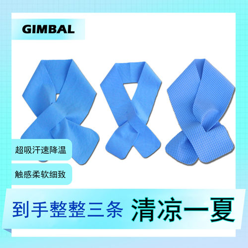 运动毛巾速干吸汗健身擦汗巾