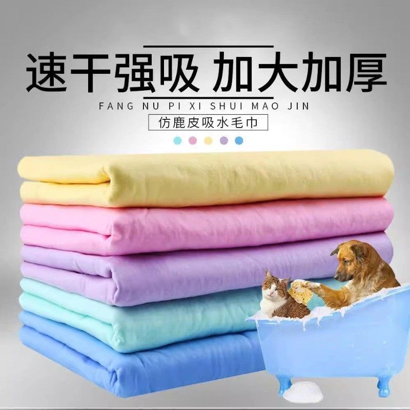 仿鹿皮毛巾吸水洗车巾鹿皮布桶装速干擦车抹布宠物用品洗澡巾批发,居家布艺,毛巾/面巾,淘宝优惠券,粉丝福利购,淘宝优惠卷