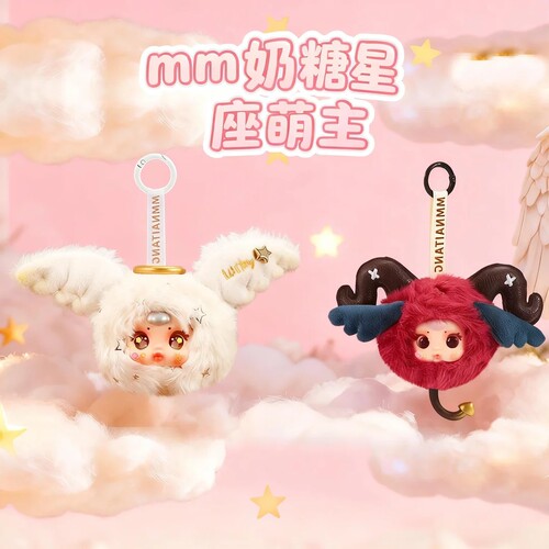 毛绒挂件盲盒星座萌主可爱礼物礼品送女生萌趣潮玩公仔十二星座