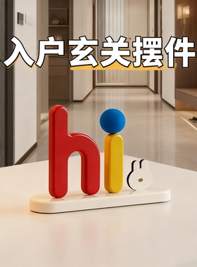 玄关装饰摆件奶油风家居入户电视柜装饰品前台摆件开业礼物新居