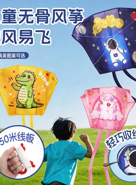 口袋风筝儿童专用无骨便捷微风易飞软体户外公园春游手持儿童玩具