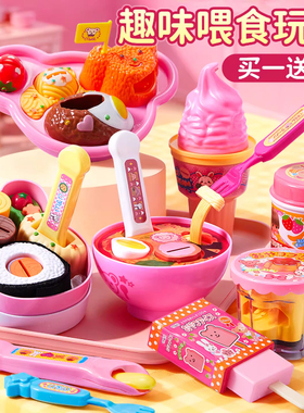喂食玩具儿童女孩玩具全套拉面食物过家家益智3到6岁以上女童礼物