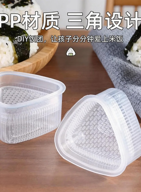 三角饭团模具大号食品级安全日式寿司专用三角造型