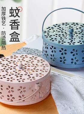 蚊香盘托家用蚊香架托盘铁艺防火防烫带盖室内创意香炉放蚊香盒子