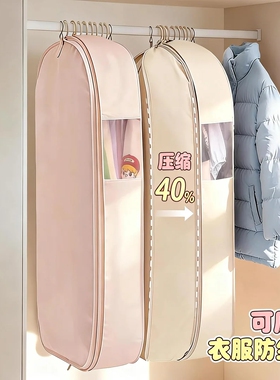 衣服防尘罩挂式家用拉链款衣柜大衣羽绒服外套家用压缩收纳挂衣罩
