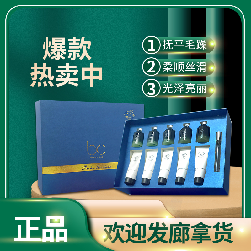 新品巴西焗油蛋白毛发矫正沙龙护理蛋白植入发质修复补水发膜倒膜