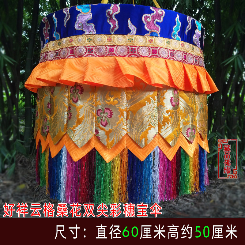 佛宝伞寺庙民族用品佛堂装饰佛像上师佛宝幢圆幢直径60厘米可定做