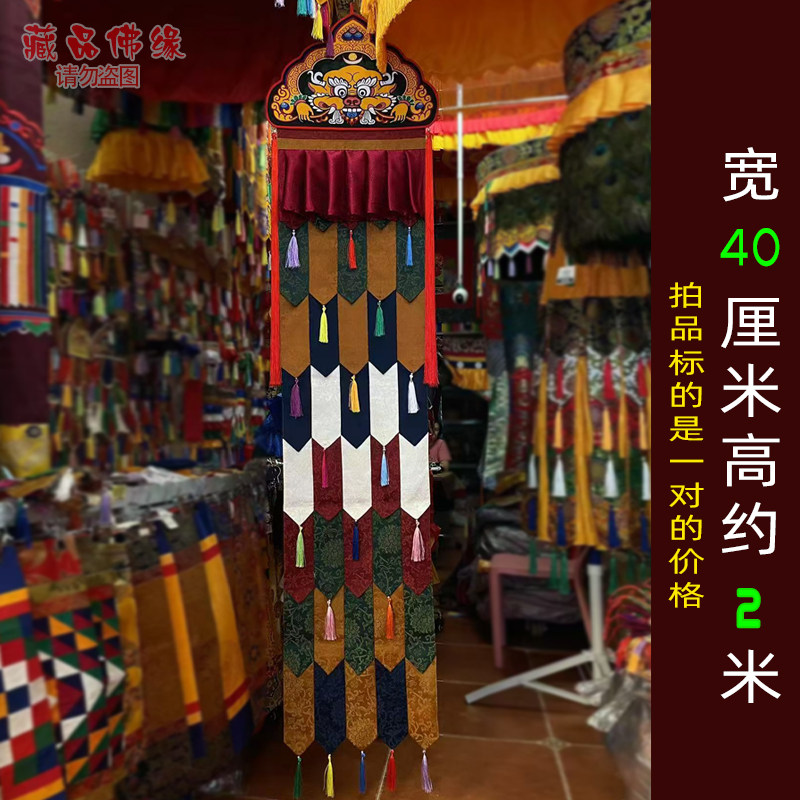 藏族深色流苏缠之莲柱子挂幡法幡
