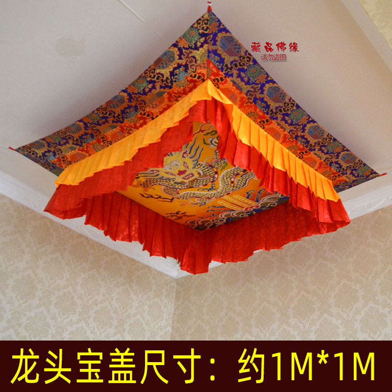 藏品佛缘红色黄色龙头佛堂宝盖