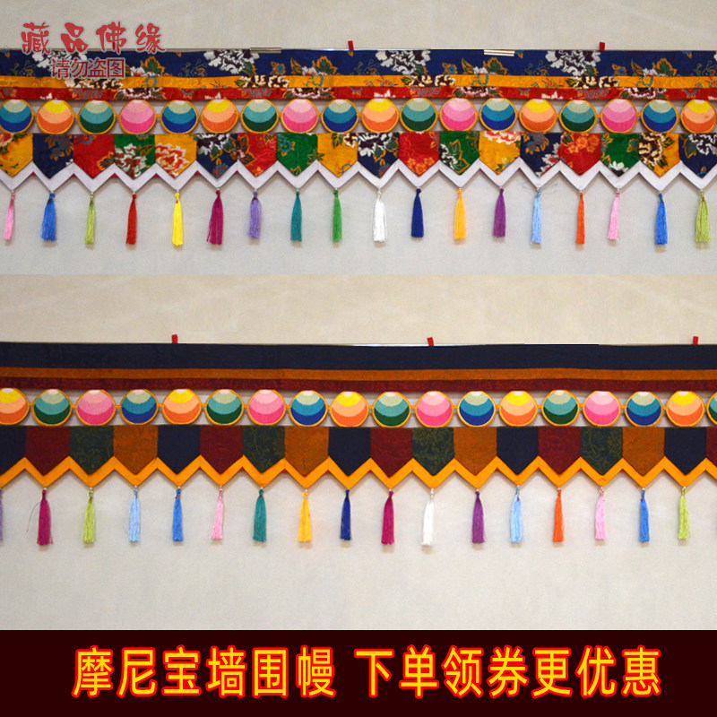 绣摩尼宝牡丹花五色墙裙帷幔桌围