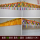 藏族格桑花矮帷幔民宿门店经堂墙壁装 饰墙佛幔墙围裙高20厘米多款