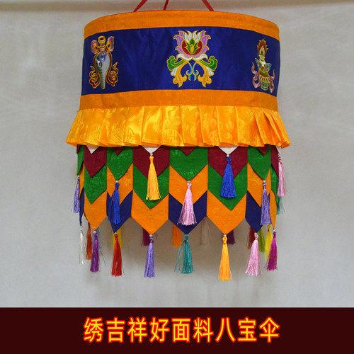藏式绣八宝好面料宝幢民族挂饰