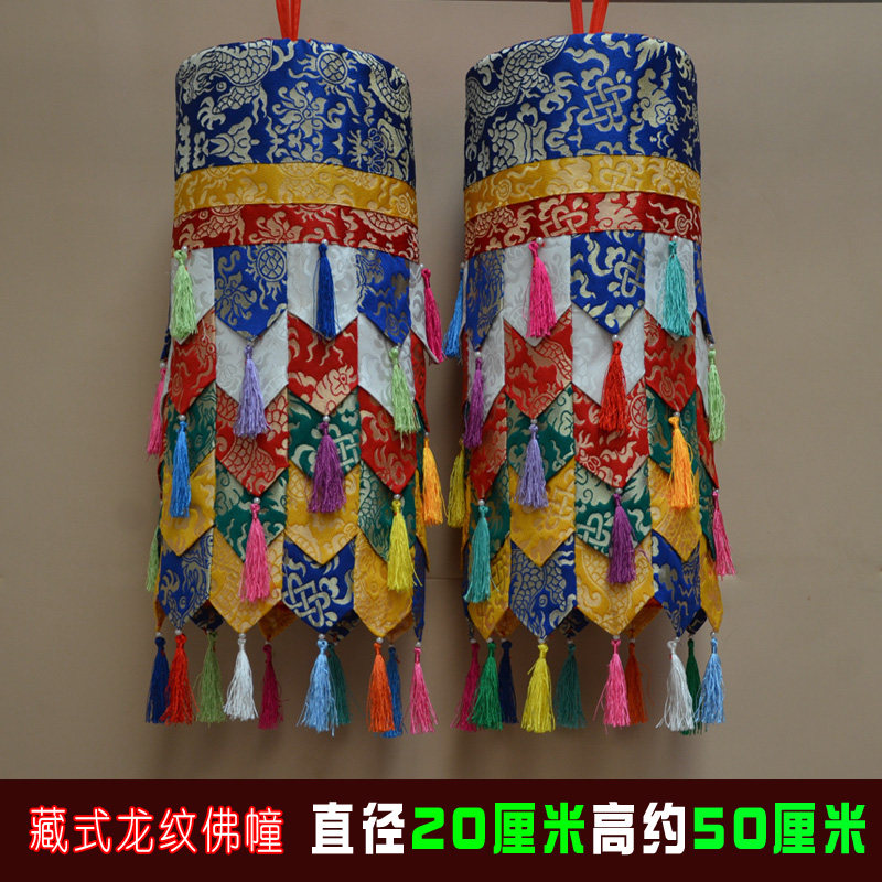 藏族寺庙寺院佛堂寺院装饰 高50厘米藏式龙纹尖角胜利幢幡佛宝幢