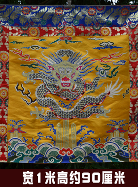 藏式寺庙寺院黄色龙纹图上师法座布椅靠垫宝座