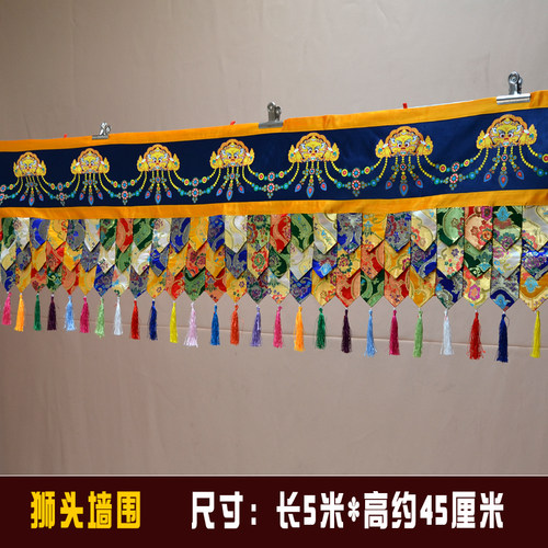 藏式居家佛堂寺院布置 藏式布狮头墙围墙裙桌围帷幔佛幔5米 - 封面