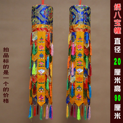八宝宝幢佛堂寺庙寺院装饰用品寺院供台五彩胜利幢圆桶佛宝幢单个